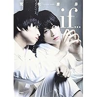 荒牧慶彦 2と3のあいだ | 荒牧慶彦 |本 | 通販 | Amazon
